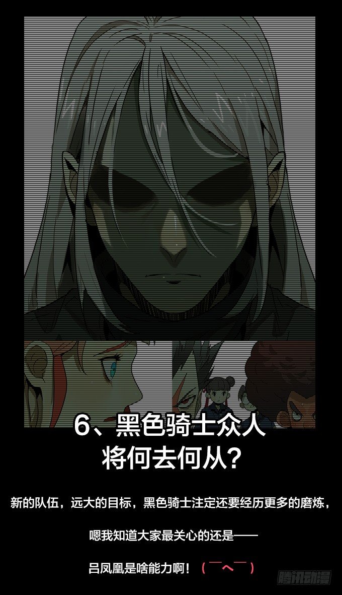 第二季即将登场！-第58话