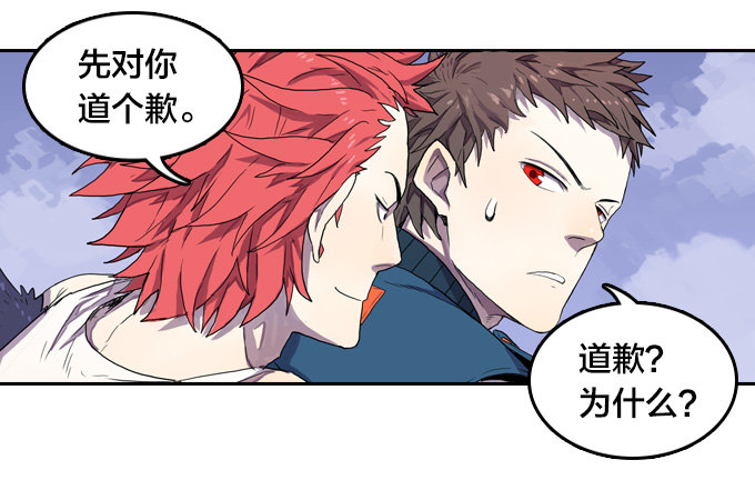 没有一点点防备-第8话