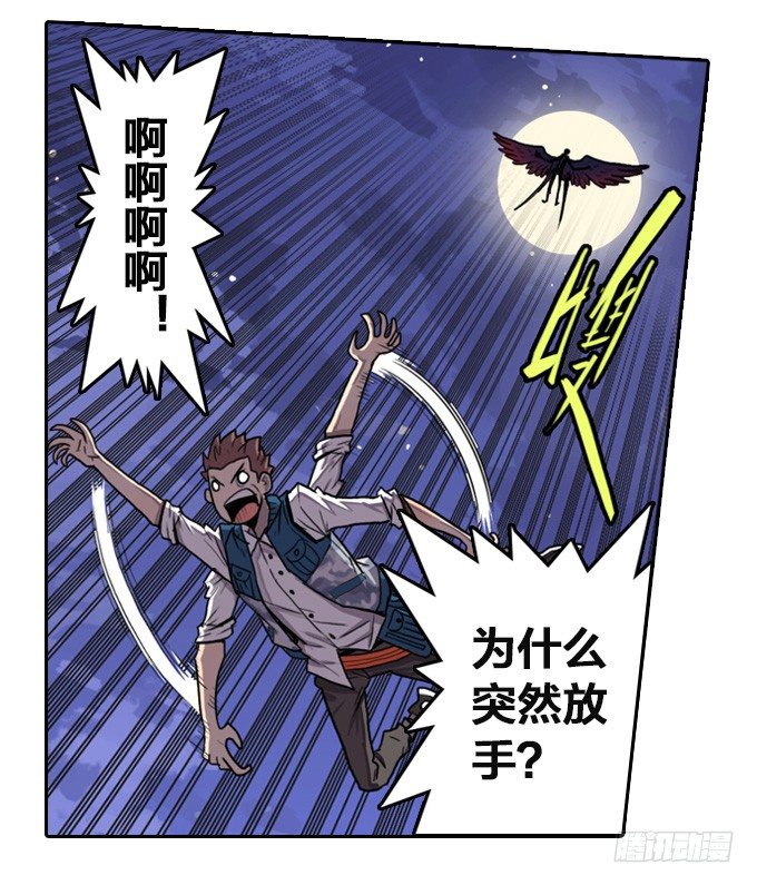 没有一点点防备-第8话