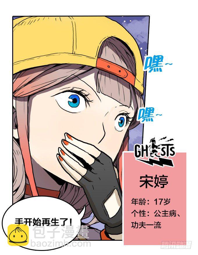 没有一点点防备-第8话