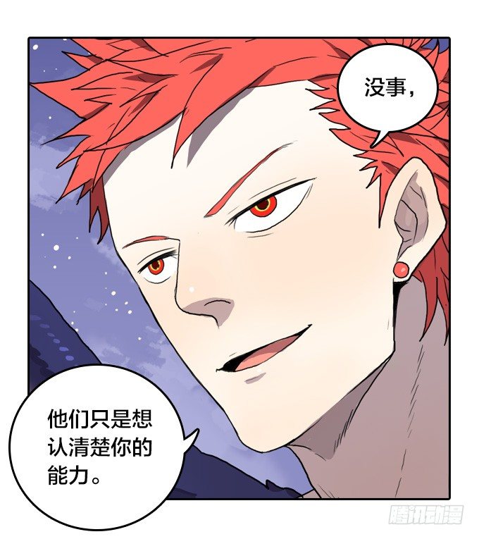 没有一点点防备-第8话