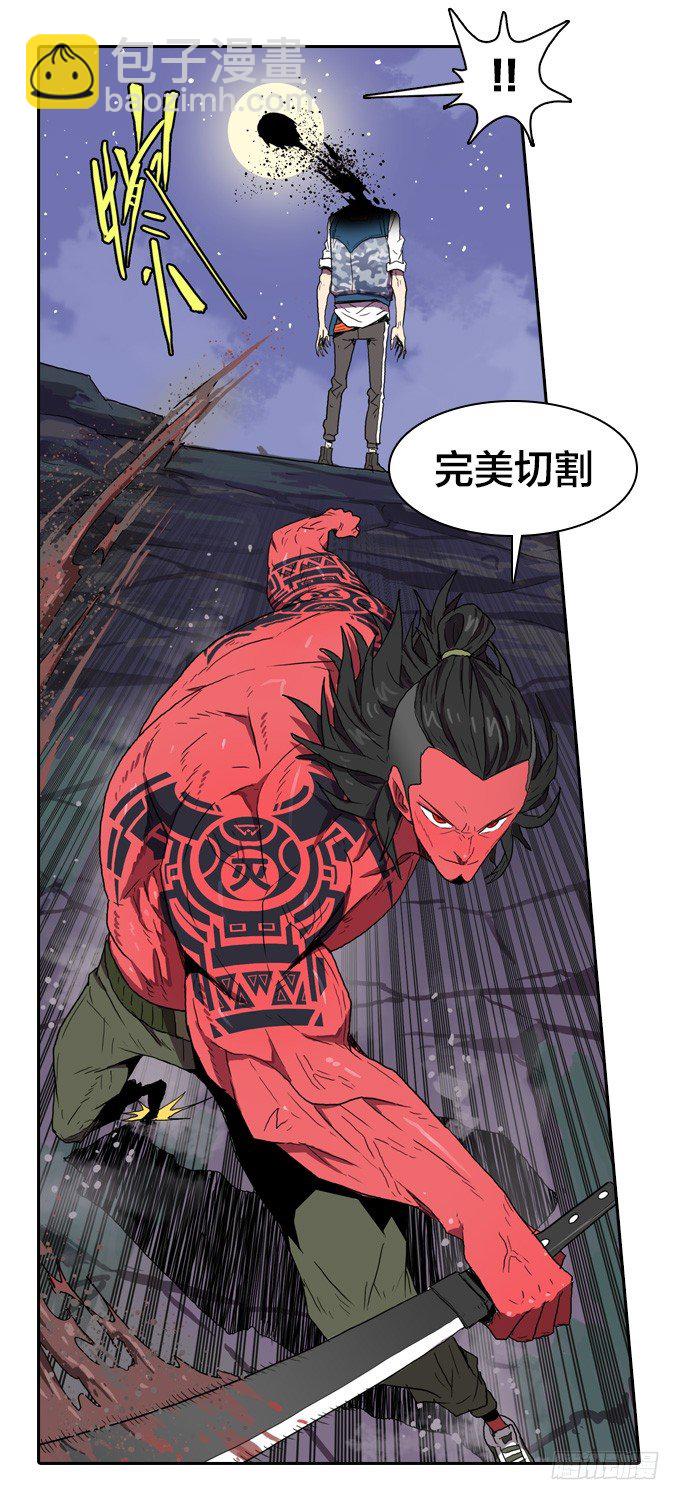 没有一点点防备-第8话