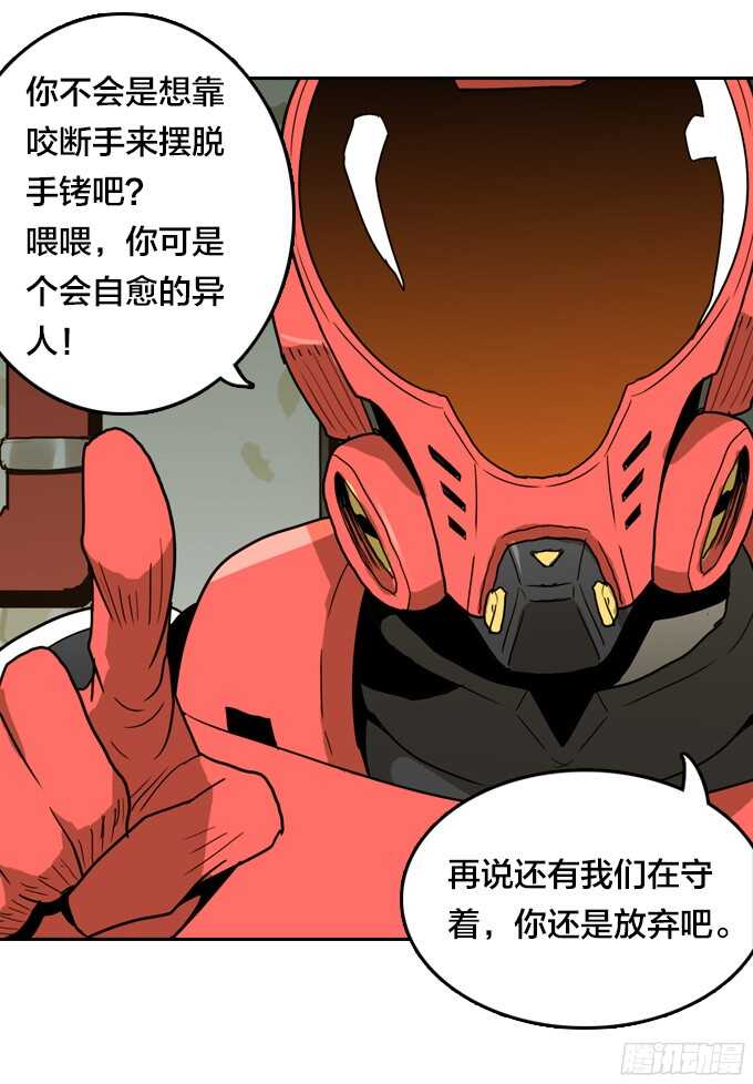 扭曲的监狱-第60话