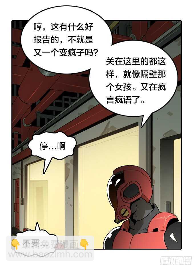 扭曲的监狱-第60话