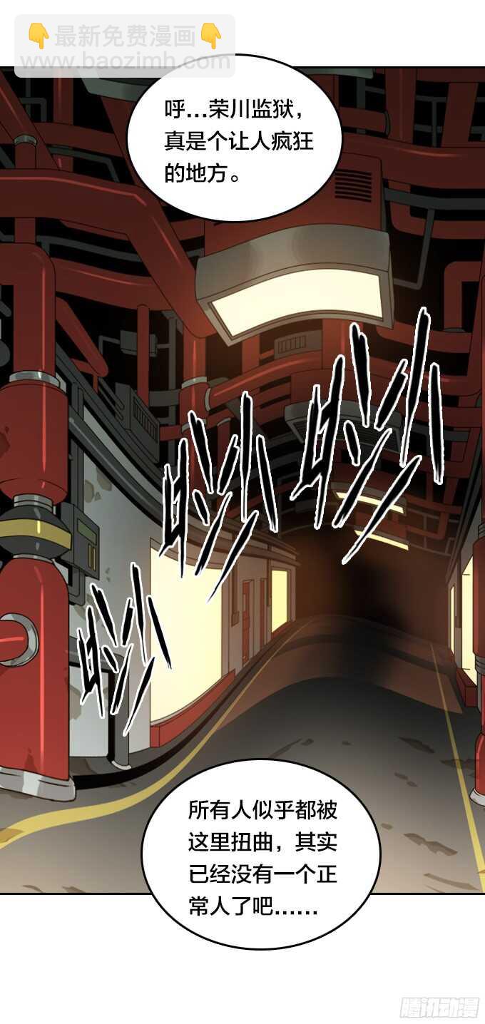 扭曲的监狱-第60话