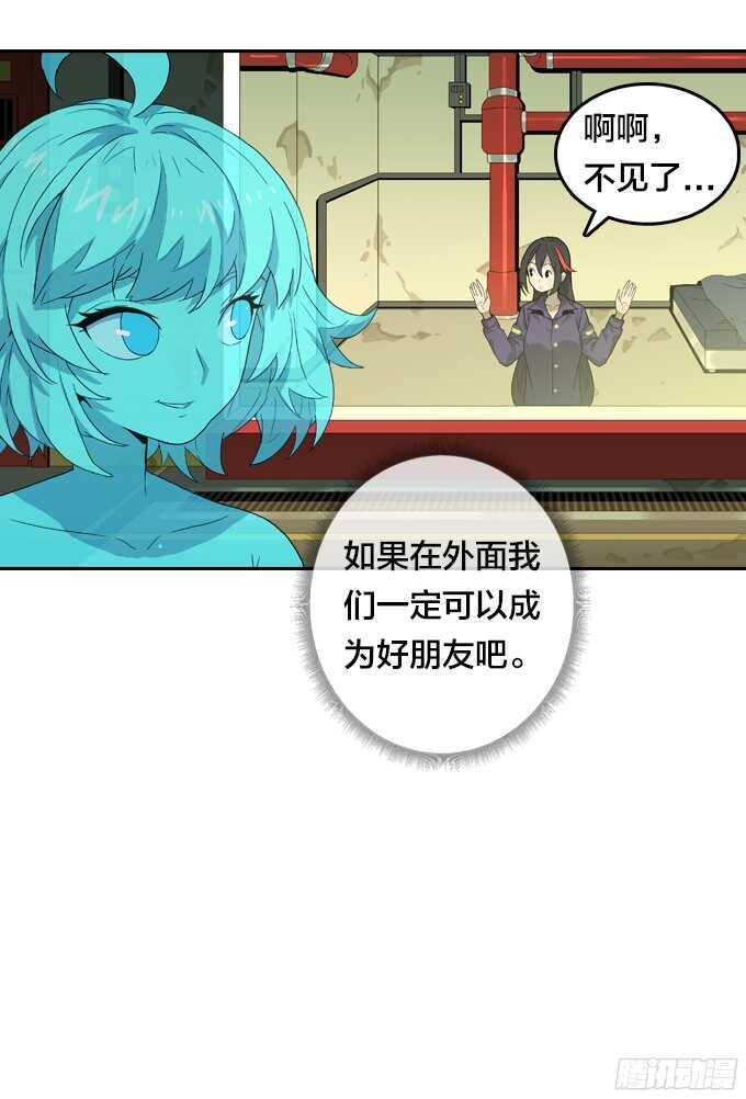 絕命異人 - 好朋友 - 4