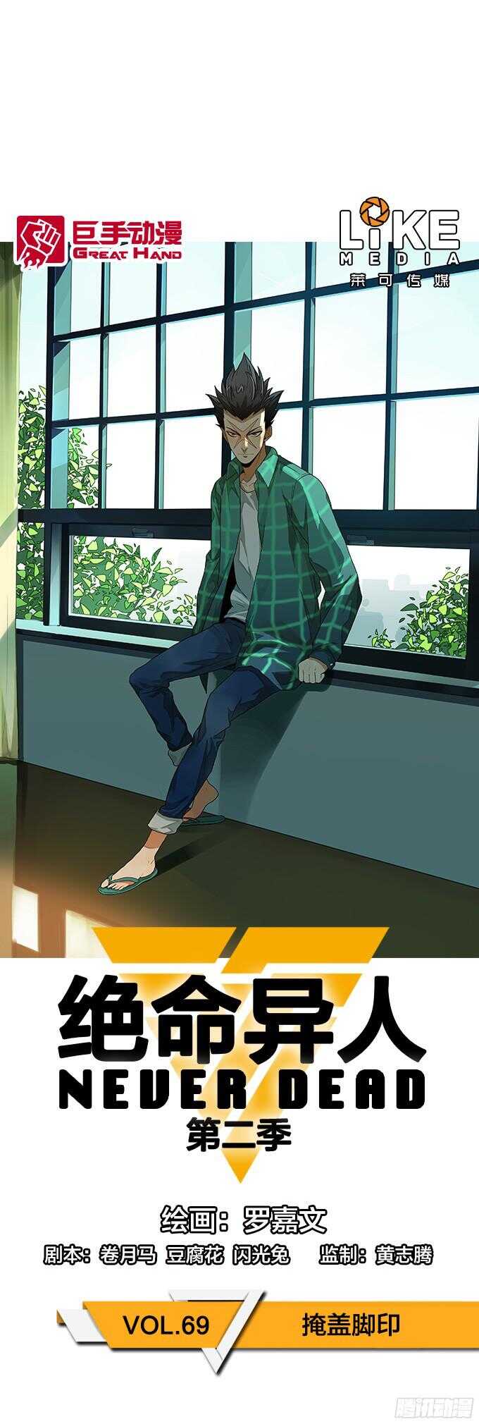 掩盖脚印-第64话