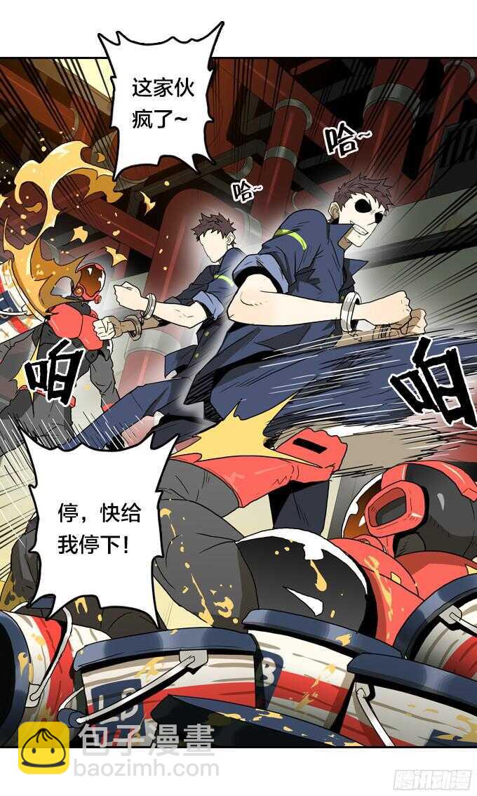 掩盖脚印-第64话