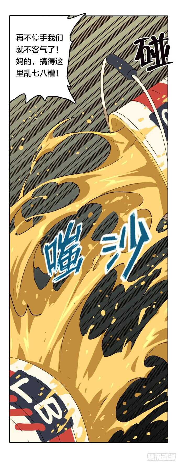 掩盖脚印-第64话