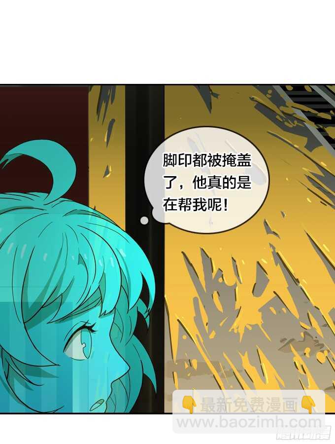 掩盖脚印-第64话