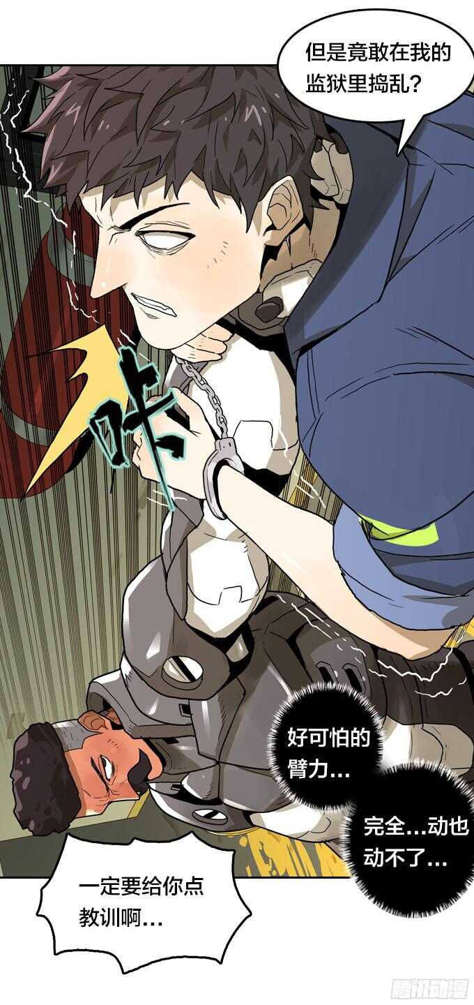 掩盖脚印-第64话