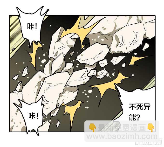 掩盖脚印-第64话