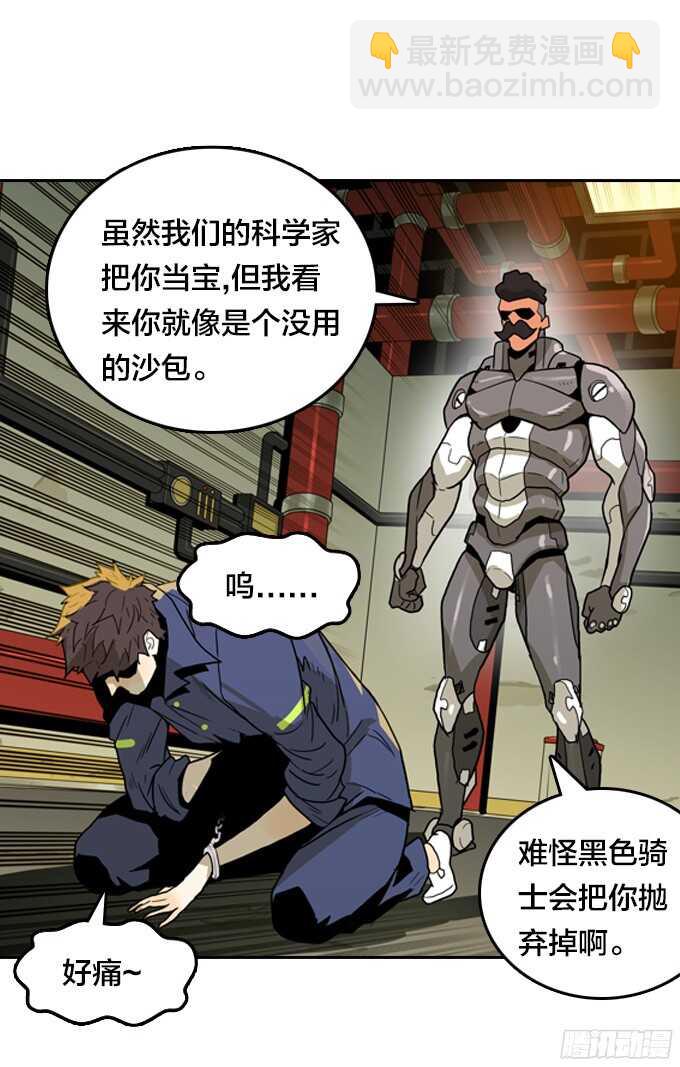 掩盖脚印-第64话