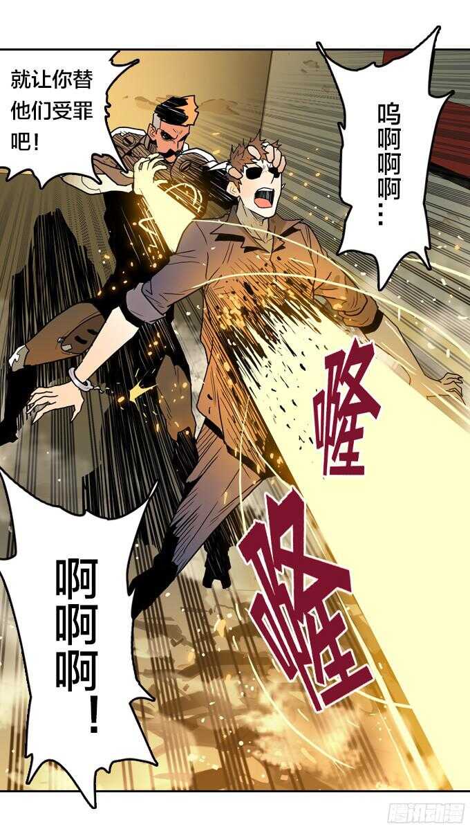 掩盖脚印-第64话