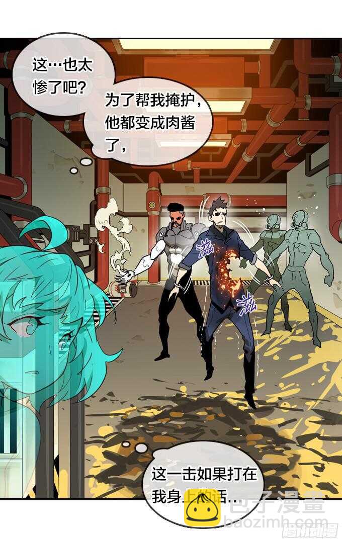 掩盖脚印-第64话