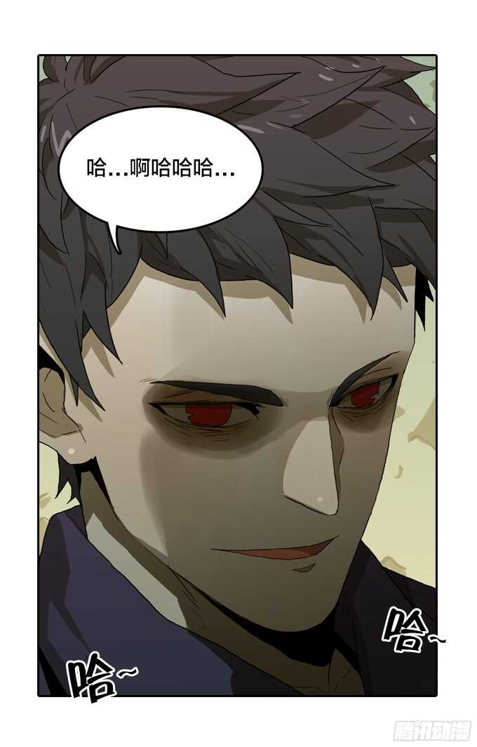 掩盖脚印-第64话