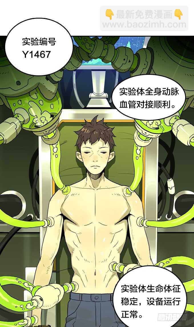 少女的心事-第66话