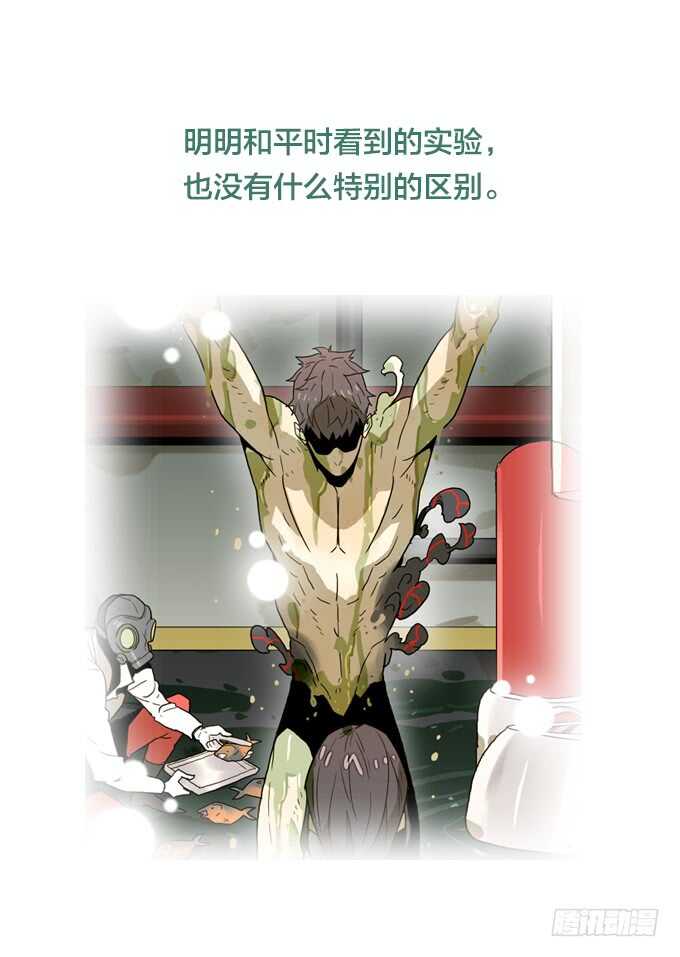 少女的心事-第66话