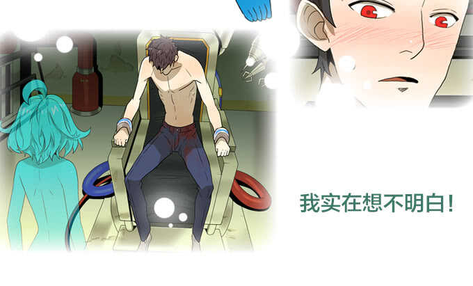 少女的心事-第66话