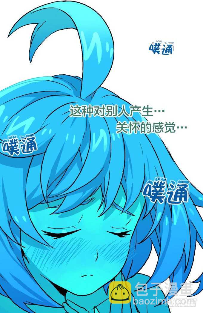 少女的心事-第66话