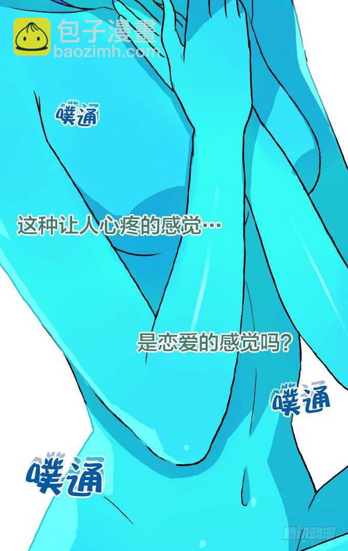 少女的心事-第66话