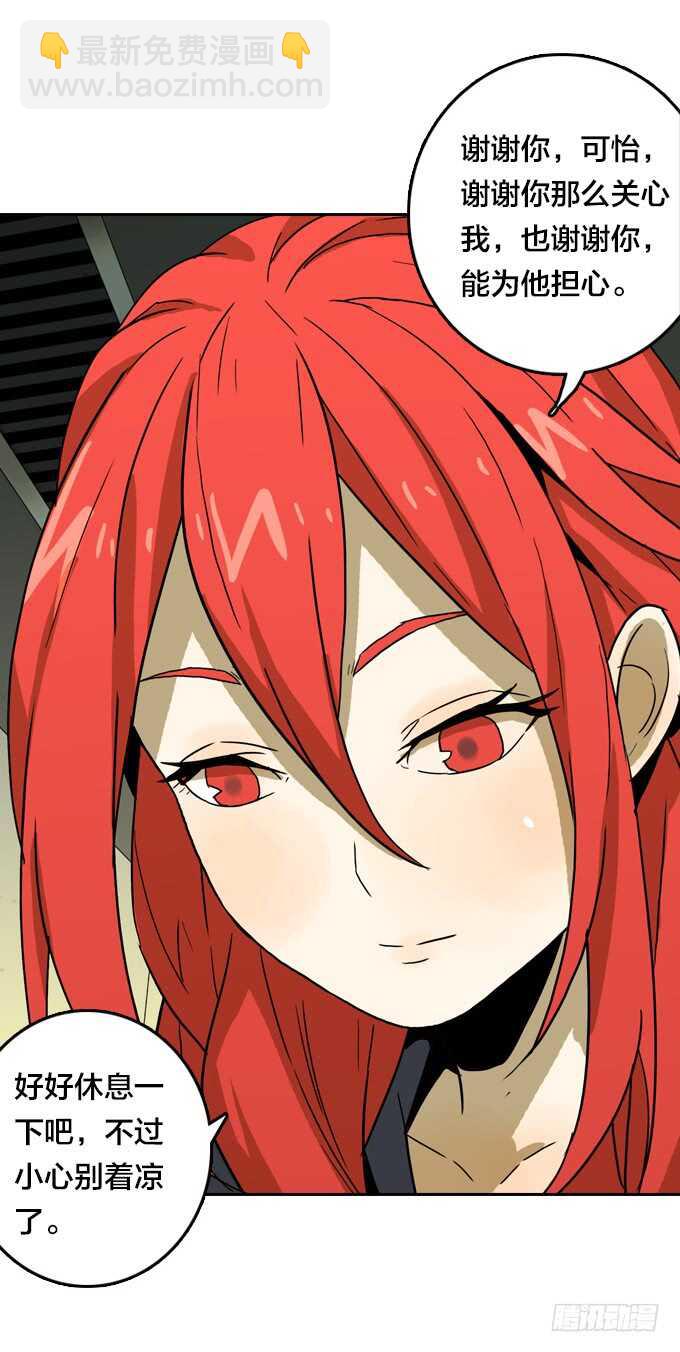 一起来承受！-第68话