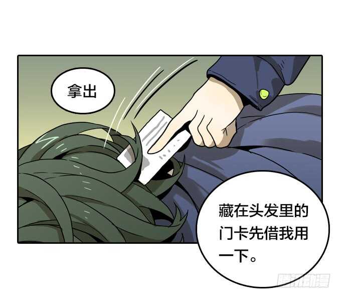 一起来承受！-第68话