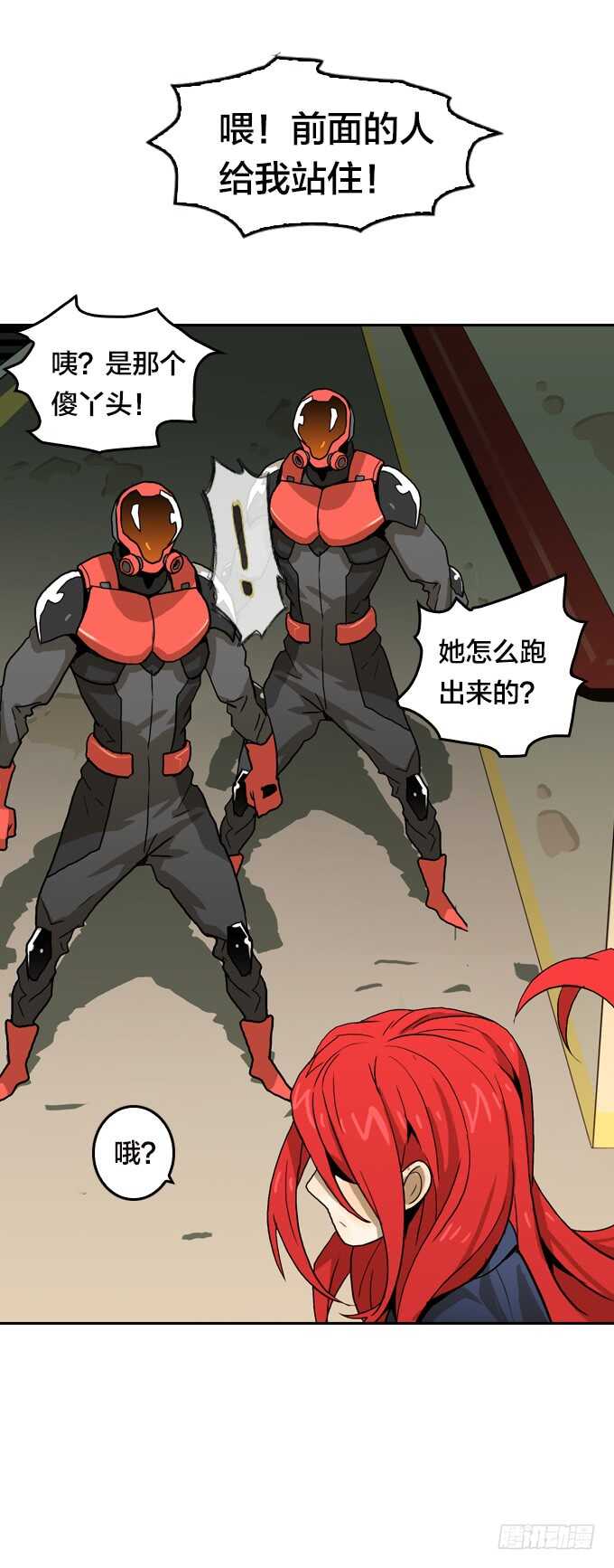 一起来承受！-第68话