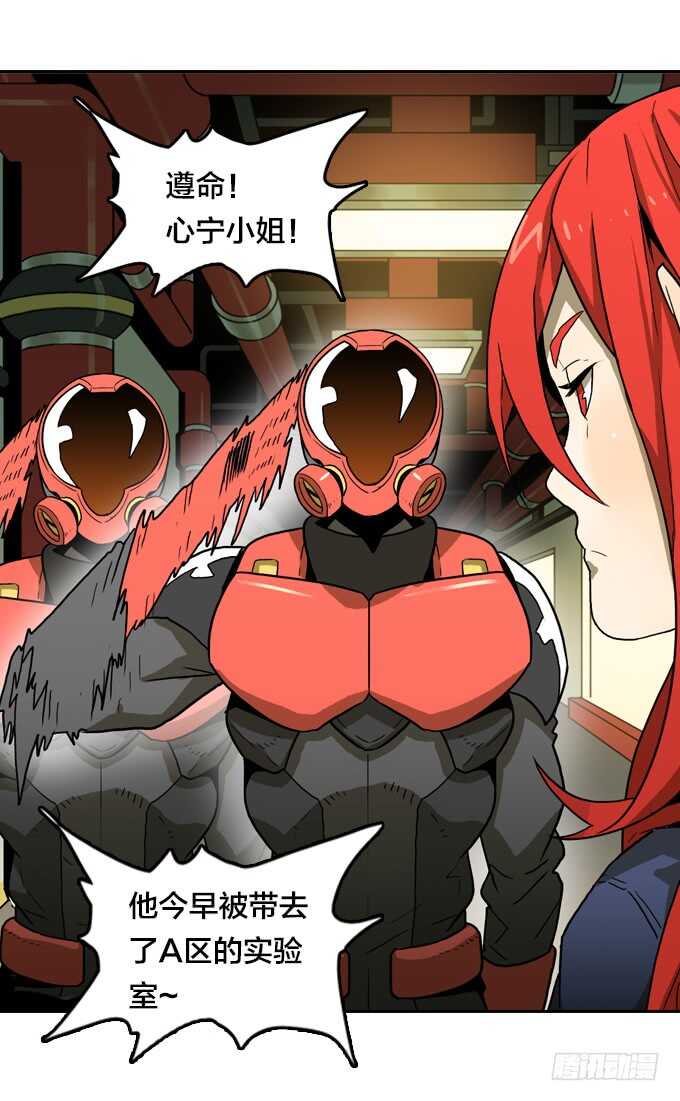 一起来承受！-第68话