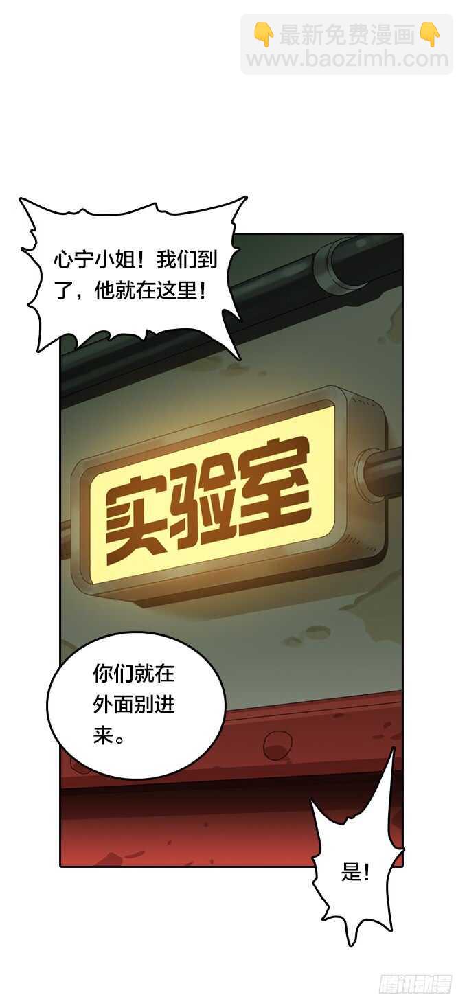 一起来承受！-第68话