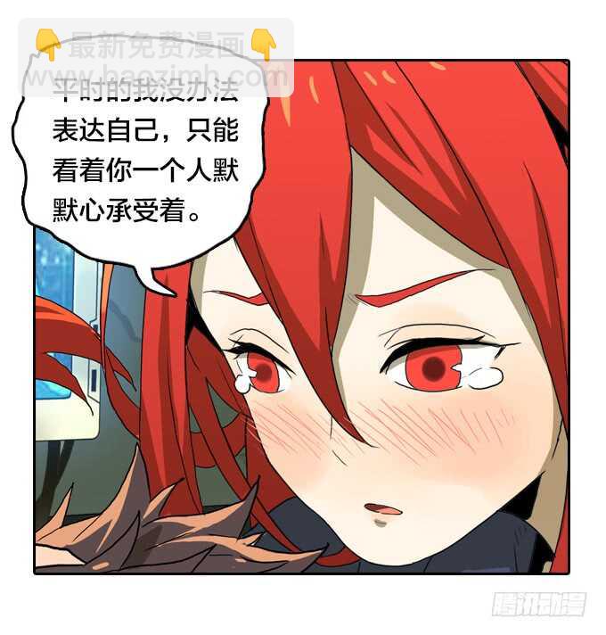 一起来承受！-第68话