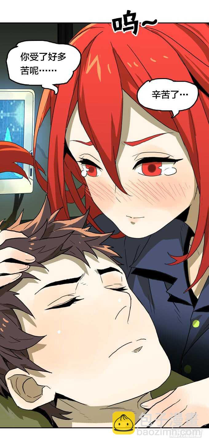 一起来承受！-第68话