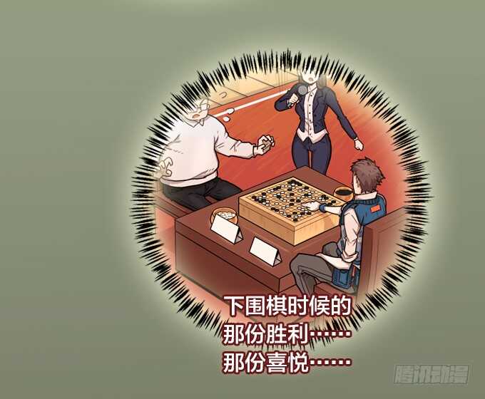 一起来承受！-第68话