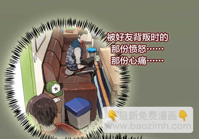 一起来承受！-第68话