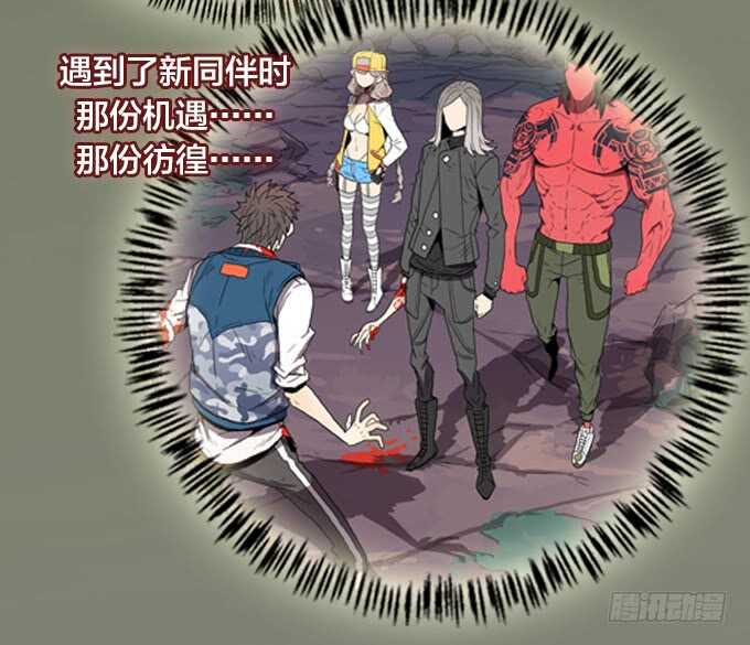 一起来承受！-第68话