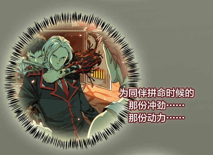 一起来承受！-第68话