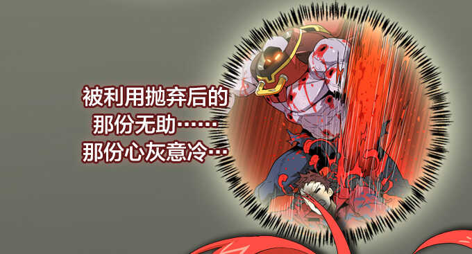 一起来承受！-第68话