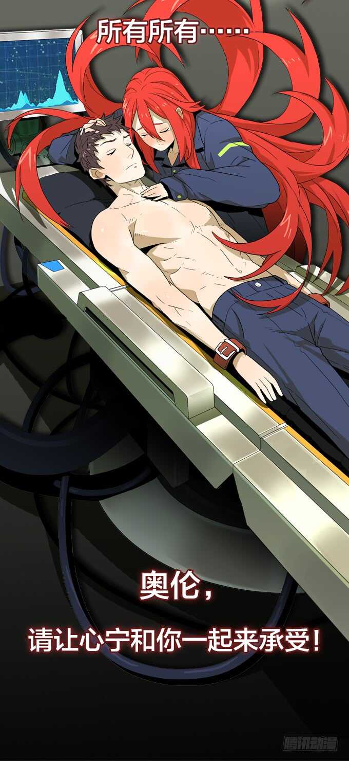 一起来承受！-第68话