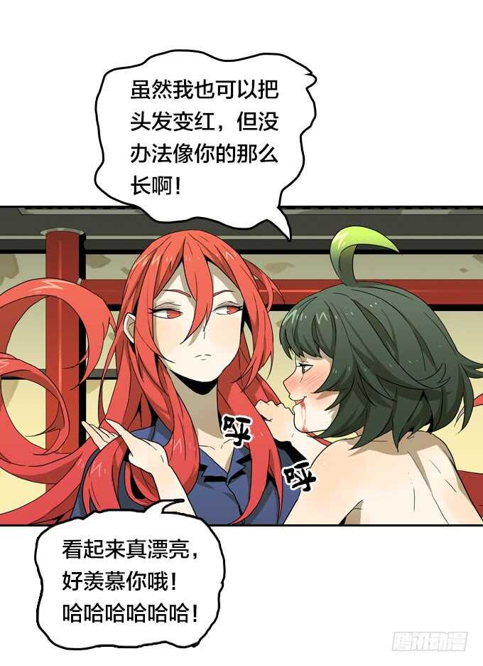 一起来承受！-第68话