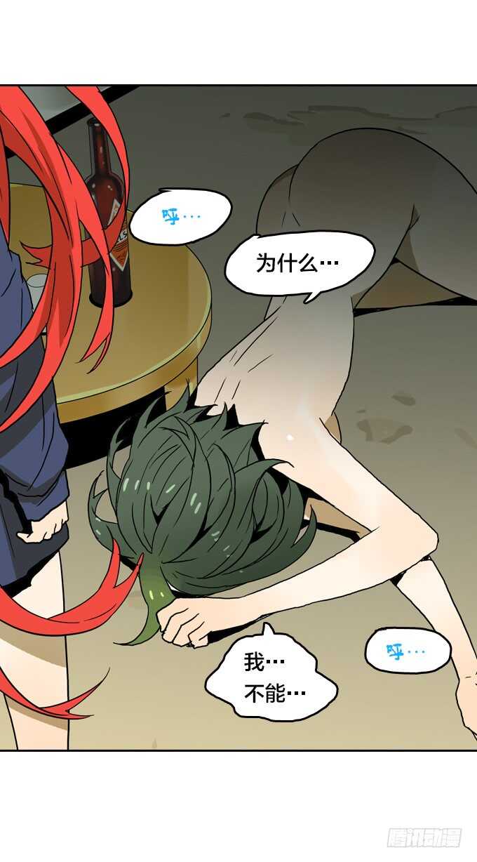 一起来承受！-第68话