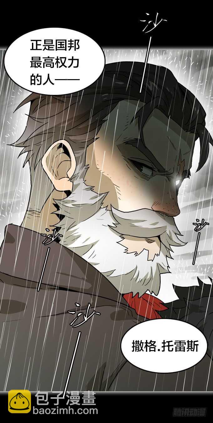 国邦的养女-第70话