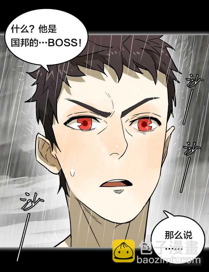 国邦的养女-第70话