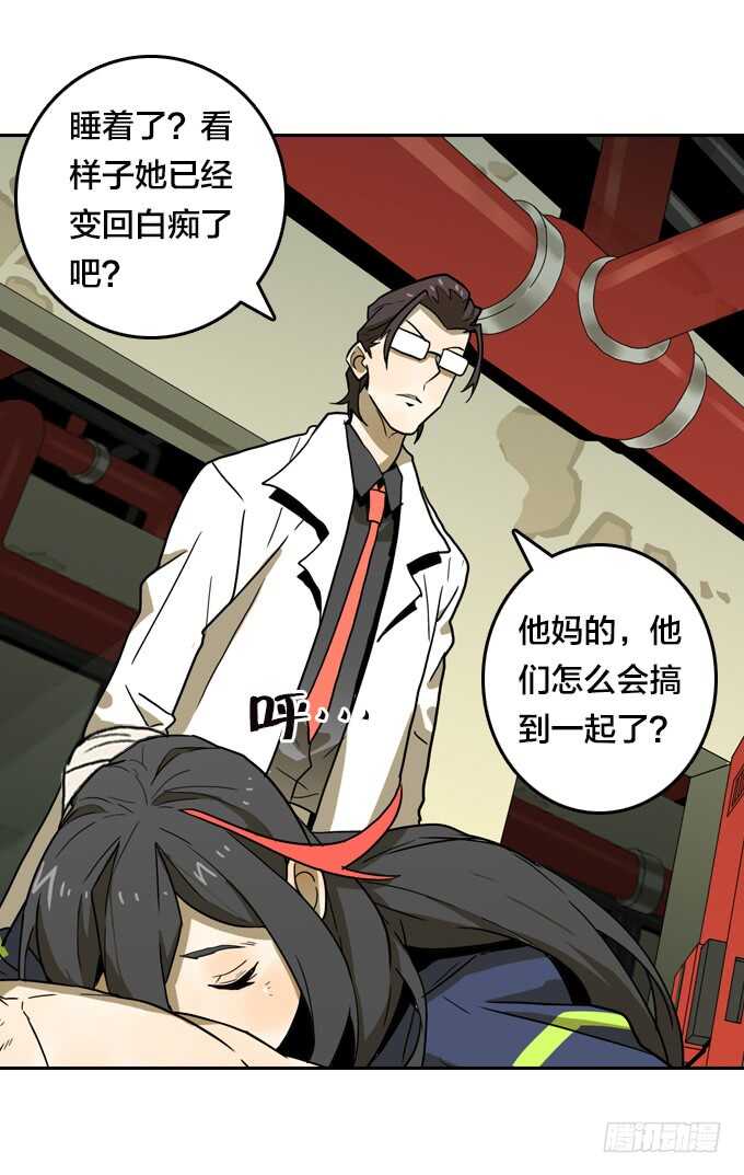 国邦的养女-第70话