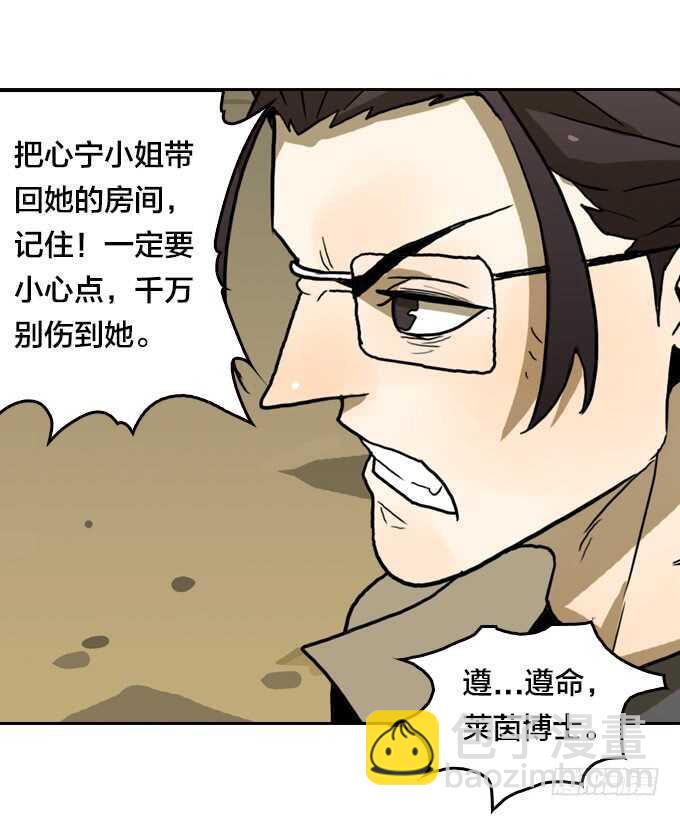 国邦的养女-第70话