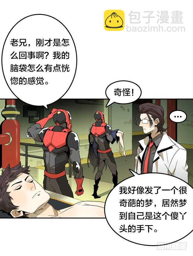 国邦的养女-第70话