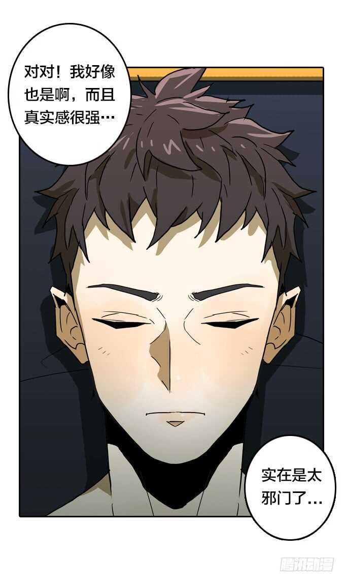 国邦的养女-第70话