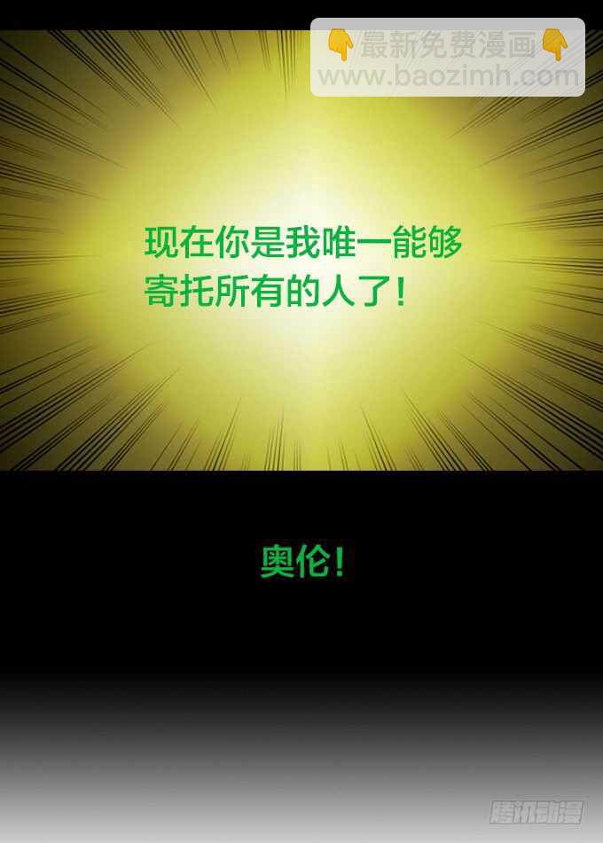 国邦的养女-第70话