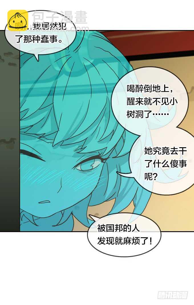 国邦的养女-第70话