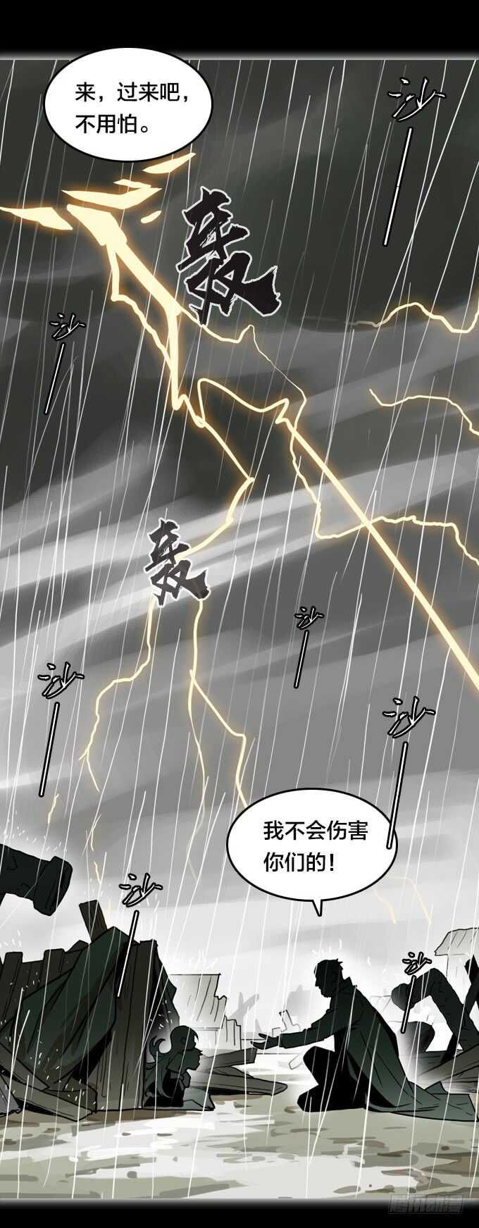 国邦的养女-第70话