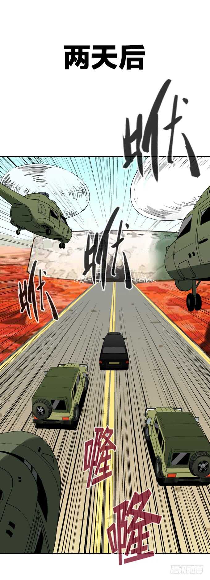 国邦的养女-第70话